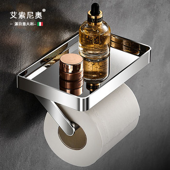 Italian Aisino Roll Paper Holder 304 Stainless Steel Wall-Mounted Mobile Phone Storage Rack Bathroom Tissue Box