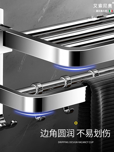 Italy Aimano Bath Towel Rack Bathroom Foldableable Towel Rack 304 Stainless Steel Punch-Free Removable