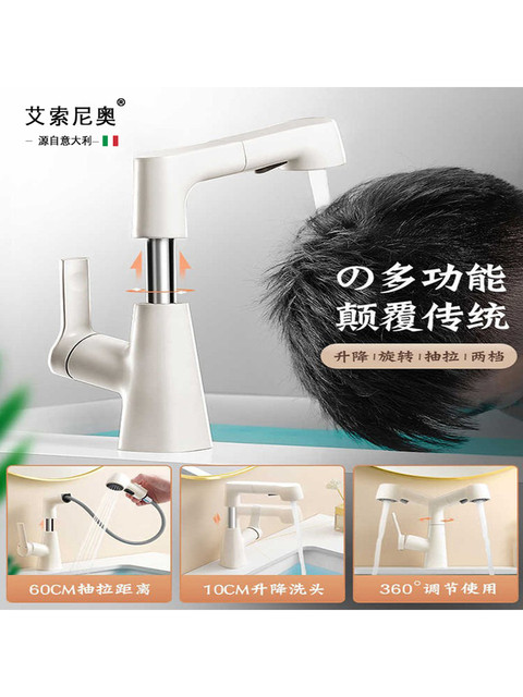 Italy Aisonio cream white faucet washbasin pull-down lifting household hot and cold washbasin basin
