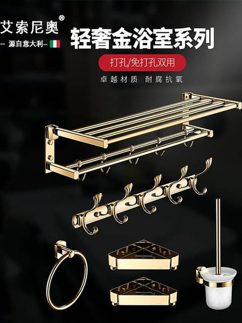 Italian Aisino Gold Towel Rack, Foldable All-Copper Bath Towel Rack, Bathroom No-Drill Installation