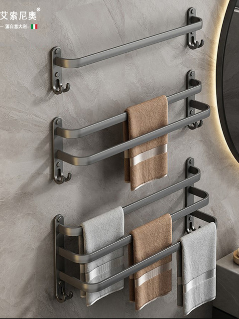 Italian Aisino Towel Rack, No-Drill Wall-Mounted Bathroom Towel Bar Storage Rack