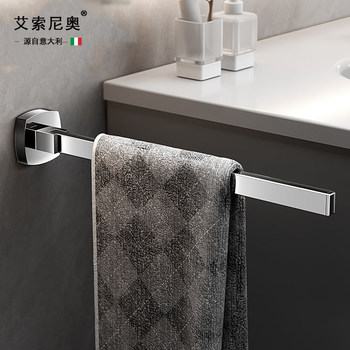 Italian Aisino Towel Rack, Stainless Steel, Rotating, Single Rod, No Drilling Required, Bathroom, All-Copper Base