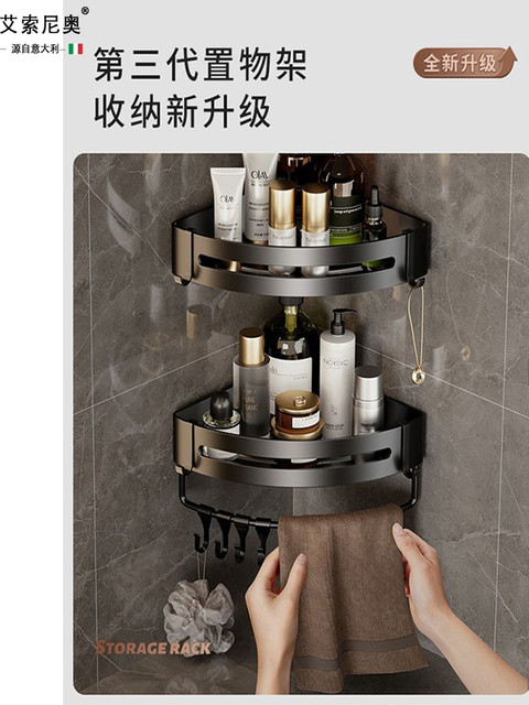 Italian Aisino Bathroom Storage Rack, No-Drill Toilet Bathroom Triangular Storage Wall-Mounted