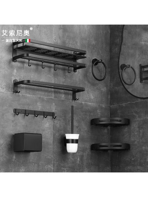 Italian Aisino 304 Stainless Steel Bathroom Towel Rack Wall-Mounted Punch-Free Bathroom Accessory Set