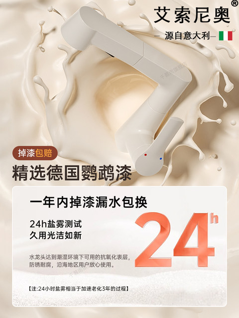 Italian Aisino Cream-Colored All-Copper White Adjustable Height Bathroom Sink Faucet for Home Use, Pull-Out Hot and Cold Water
