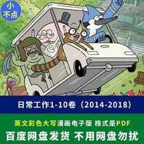 Daily work comics English electronic version PDF original painting color uppercase source file material