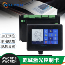 Touch screen AWC7813 Qiancheng control card 7824K panel CO2 laser cutting and engraving machine motherboard driver card