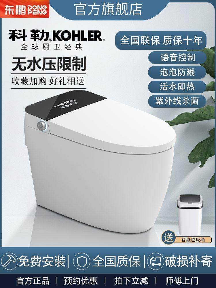Dongpeng Sanitary Bathroom Flagship Store without water pressure limit imported intelligent induction toilet voice full automatic overhead, hot one