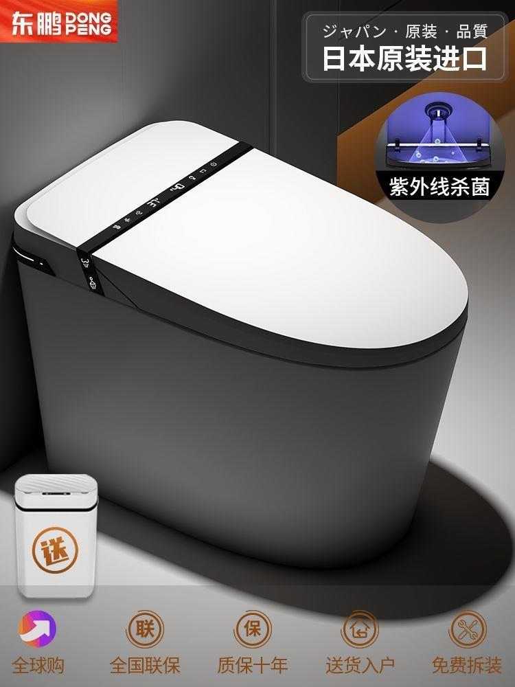 Dongpeng Sanitary Bathroom Flagship Store New Overseas Edition Imported No Water Pressure Limitation Fully Automatic Intelligent Toilet Bubble Sterilization