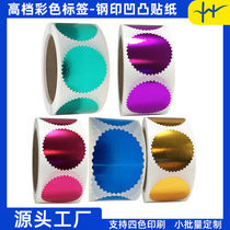 50mm gold and silver steel stamp sticker gear round EmbossedStickers convex and concave seal certificate seal mark