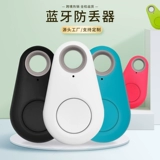 Мобильный телефон, защитный брелок, детская сумка, сигнализация, bluetooth