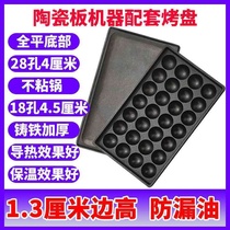 Tuoqi octopus small meatball machine cast iron flat baking pan commercial octopus grill template mold stove plate non-stick pan