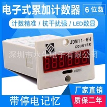 JDM11-6H digital display cumulative counter industrial counter with power outage memory electronic punch counter