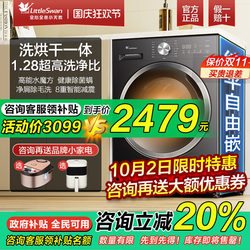 Little Swan Rubik's Cube Washing and Baking Integrated Drum Washing Machine 10kg Fully Automatic For Home 628T Official Flagship Store