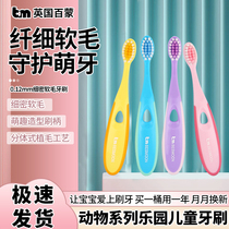 Baimeng childrens toothbrush with ultra-fine soft bristles for babies aged 3-6-8-12 years old and above ten thousand hair toothbrush for infants and young children does not hurt teeth