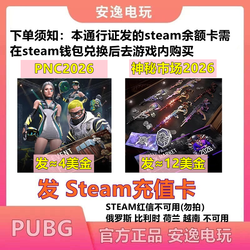 Pubg Playerunknown's Battlegrounds Steam Wallet Craftsman Pass Mystery Market Event Pass Pnc2026 Pubg Playerunknown's Battlegrounds Steam Wallet Craftsman Pass Mystery Market Event Pass Pnc2026