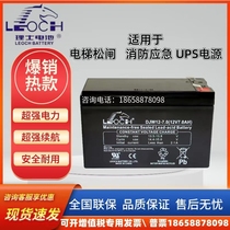 Leoch batterie DJW-12V7AH9AH Kone ascenseur nivellement frein batterie secours UPS alimentation dédiée