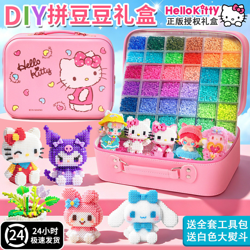 Children's Toy Bead Creative DIY Set 2026 New Model Girl's Toy Children's Day Gift Authentic Gift Box 1