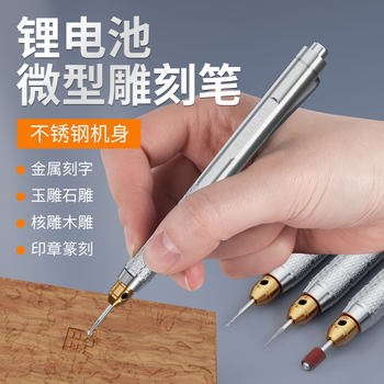 Electric Engraving Pen Small Handheld Engraving Machine Jade Carving Tool Electric Engraving Pen