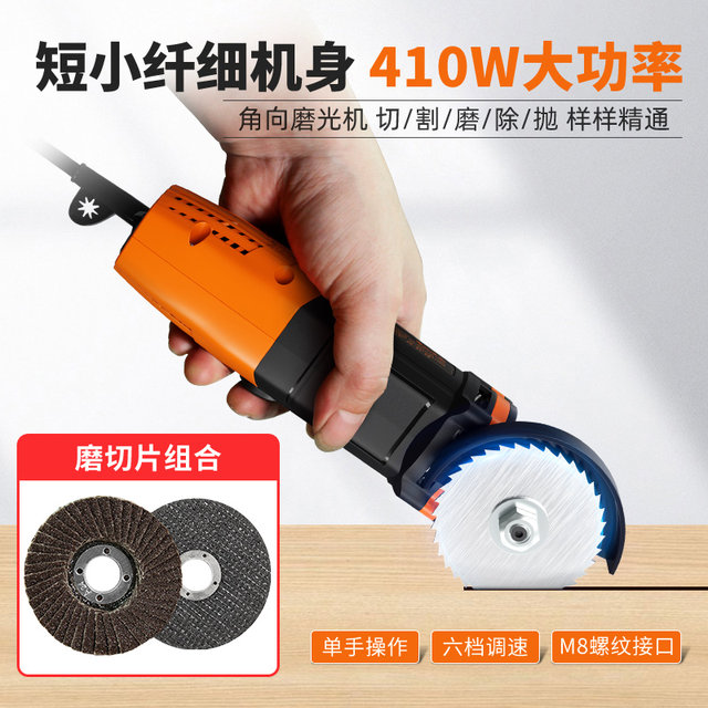 Mini High-Power Angle Grinder, Micro Small Household Cutting Machine, Grinder, Electric Hand Grinder, 440W Polishing Machine