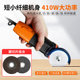 Mini High-Power Angle Grinder, Micro Small Household Cutting Machine, Grinder, Electric Hand Grinder, 440W Polishing Machine