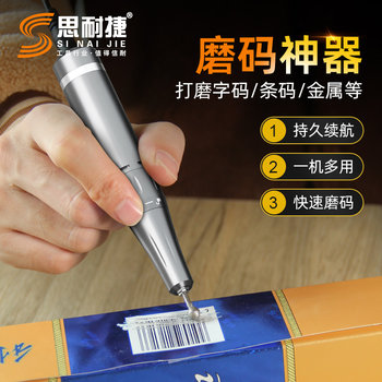 Professional Cigarette Code Grinding Tool, Multifunctional Grinding Machine, Barcode Cigarette Code Grinding Machine