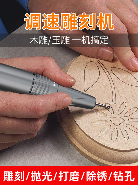 Electric Engraving Machine Jade Carving Electric Grinder Mini Carving Knife Jade Wood Carving Core Hand Tool 204 Grinder