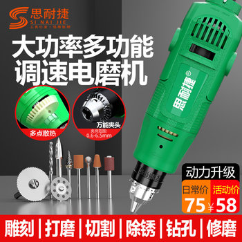 Electric Grinder, Small Handheld Grinder, Jade Polishing Tool, Drilling, Cutting, Wood Carving, Electric Grinding Head, Hand Drill