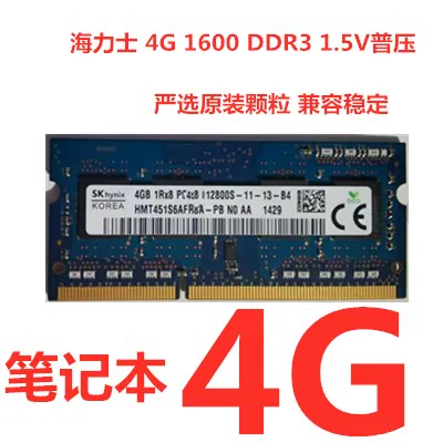 Память ноутбука SK/Hynix DDR3L 8 ГБ 1600 МГц 1.35 В пониженное напряжение одноканальная подходит для компьютеров