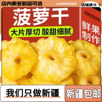 Xinjiang flavor sweet and sour dried pineapple slices net weight pineapple rings pineapple chunks dried mango fruits dried preserved fruits