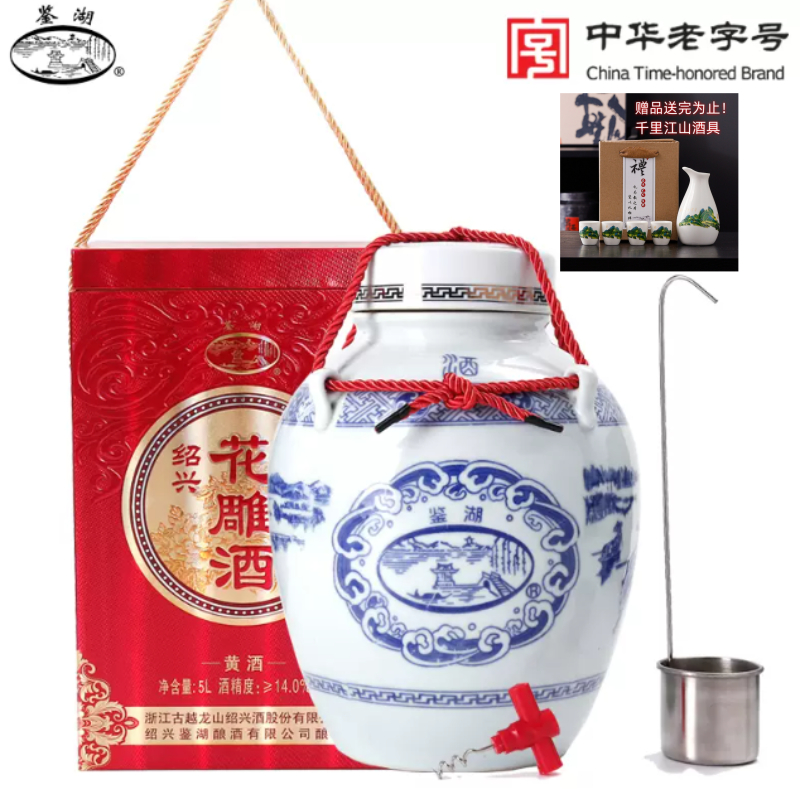 古越龙山鉴湖20年陈5L十斤坛装礼盒花雕酒绍兴黄酒糯米老酒收藏级评价