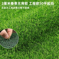 Зеленая весенняя трава 2 см без клея цена за квадратный метр