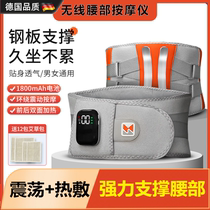 German line waist massager rechargeable heated steel plate support belt smart waist pain warmer waist massager