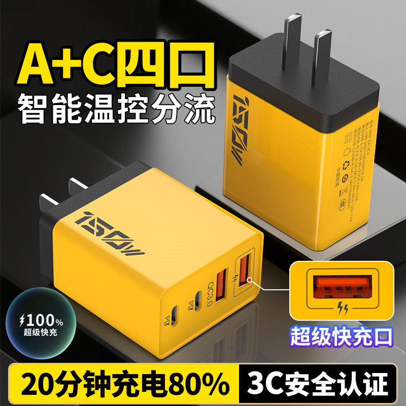 Suitable for 150/120 Mobile Phone Chargers Pd20W30W Charging Head Fast Charging USB Multi-Port Type-C Suitable for Huawei Oppo Vivo Xiaomi Apple Android Watch Earphones Radiator