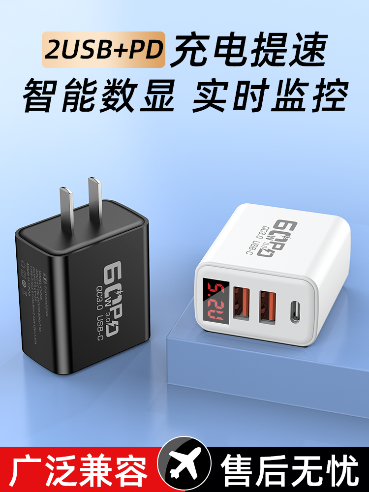 Multi-Port Pd Charging Head with Smart Digital Display, Automatic Power-Off When Fully Charged, USB Charger Suitable for Apple, Huawei, Vivo, Xiaomi, Oppo, Honor, Android Phones, Universal Charging Plug, Universal 5V2A