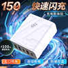 150W High-Power Super Fast Charging Adapter Universal Mobile Phone Fast Charging Plug Charger Pd Multi-Port Charger Suitable for Apple Android Huawei Xiaomi Vivo Oppo
