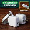Suitable for Vivo Charger Dual Engine Flash Charging X21X20X9Y77Y52S Fast Charging 9V2A Android Plug Charger Extended Genuine Mobile Phone Charger USB Charging Head Old Android Cable Tc