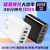 120 Charging Heads USB Multi-Port Universal Plug Mobile Phone Charger Suitable for Apple Android Huawei Xiaomi Oppo Vivo Multi-Port USB Charger Apple Pd Charger Fast Charge 5V2A10W