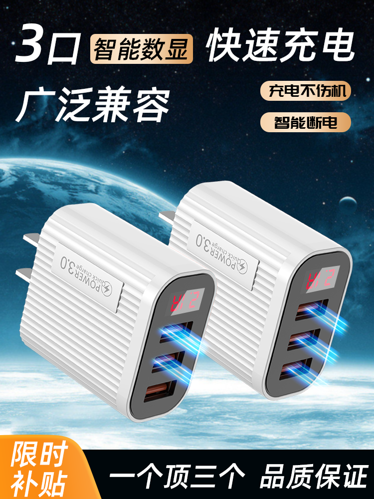 Three-Port Multi-Port USB Charging Head, Fast Charging, Universal for Android, Suitable for Huawei, Xiaomi, Oppo, Vivo Mobile Phones, Multi-Port Charger, USB Charging Head, Type-C Data Cable, 5V2A Charging Head