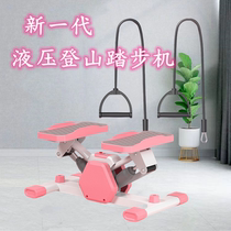 Left and right steppers for home sports and beautiful legs small silent fitness equipment for women lower limb climbing walking machines