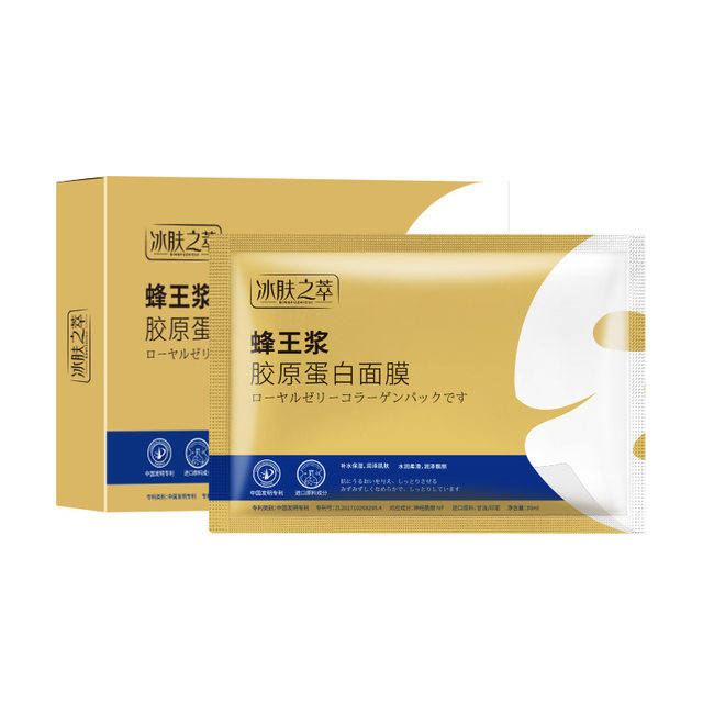Collagen Anti-Aging 5D Lifting and Firming Gold Protein ຂອງແທ້ fading artifact