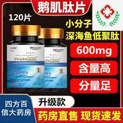 ອັບເກຣດ Anserinosine Tablets High Content 600mg ຢ່າງເປັນທາງການຮ້ານ Flagship Authentic ສໍາລັບ Exhaust Soreness 120 ເມັດ XY