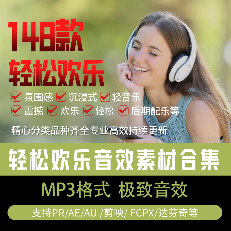 Relaxed Joy Atmosphere Sound Sound Audio Material Background BBM Music Self Media Soundtrack Light Music Slow Rhythm-Taobao