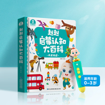 Baby Superbaby Intelligent Lighting Pen Encyclopedia Chinese-English Cognitive Young Child Pulse Learning Premature Teaching Machine