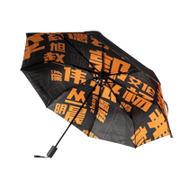 Liaoning Feibao Mens Basketball Official Product丨Liaoning Basketball Player List Printed Umbrellas and Parasols Benxi Steel Team Peripherals