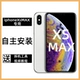 [Автономная установка] iPhoneXSmax Новый стандартный прозрачный экран [самый затратный эффект, рекомендованный запасной машиной]