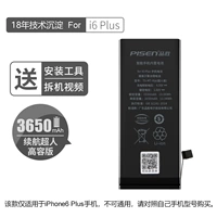 I6P Fortune Superman Edition 3650MAH 【Инструмент для разборки подарков+Учебник по установке+обмены для перезарядки на бесплатную новую】