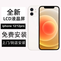 [Бесплатная установка] новый ЖК-экран iphone12/12pro [сверхчеткий дисплей, деликатное качество изображения]