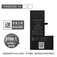IX Fortune Superman Версия 3190MAH [инструмент для разборки подарков+Учебник по установке+обмены для зарядки на бесплатную новую]