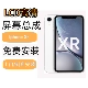 [Бесплатная установка] Экран Apple XR HD в сборе [Суперэкономичен, рекомендуется в качестве резервной машины]